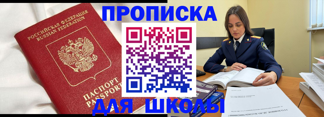 временная регистрация собственник в Троицке