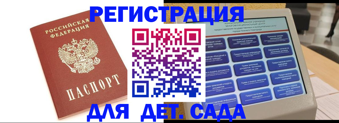 временная регистрация недорого в Троицке