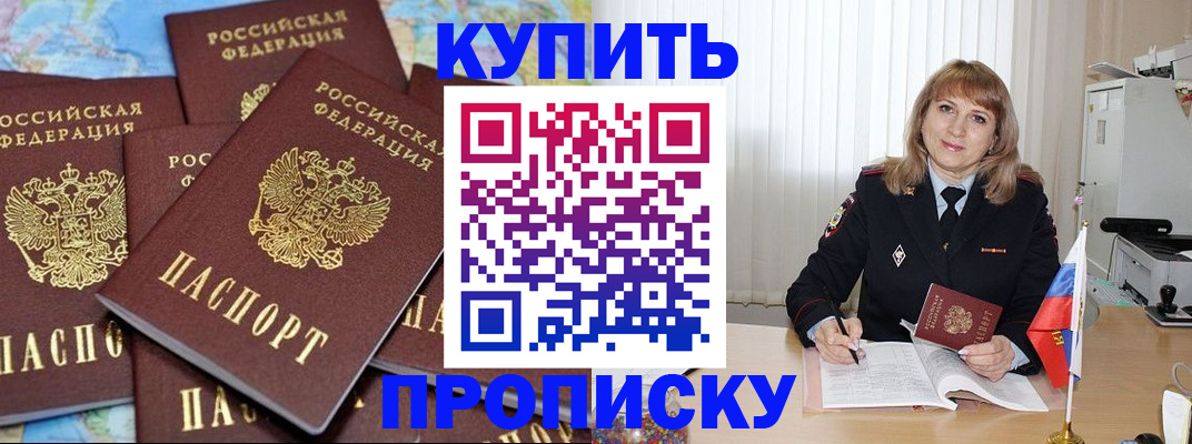 пропишу в квартире в Троицке